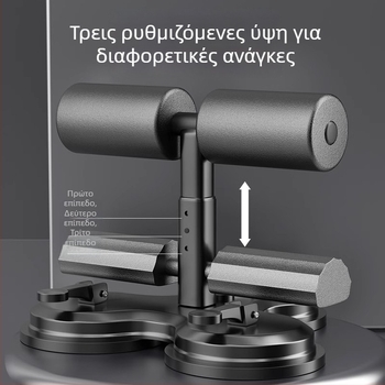 Βοηθητικό για κοιλιακούς με τρία κύπελλα αναρρόφησης, σταθερός σχεδιασμός, βάρος 1,5 κιλά, μοντέλο 20241229