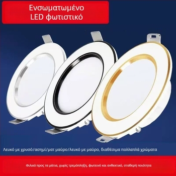 LED ενσωματωμένος λαμπτήρας οροφής για οικιακή χρήση, κρυφή εγκατάσταση, 220V, αλουμινένιο περίβλημα