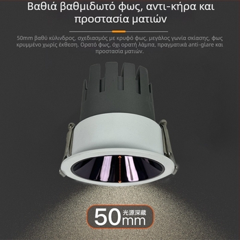 Έξυπνο ενσωματωμένο COB προβολάκι για σαλόνι, CRI ≥95, Τάση έως 36V, 10.000 επίπεδα dimming και ρύθμιση χρωμάτων, Μοντέλο RT-R03, Αλουμινένιο περίβλημα