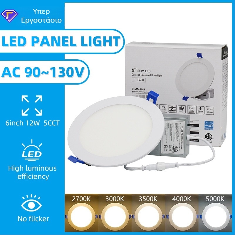 LED downlight, 5CCT, 110V, αλουμινένιο περίβλημα (Τύπος: Downlight; Φωτιστικό σώμα: LED; Τάση: 110V; Χρωματική θερμοκρασία: 5CCT; Υλικό περιβλήματος: αλουμίνιο)