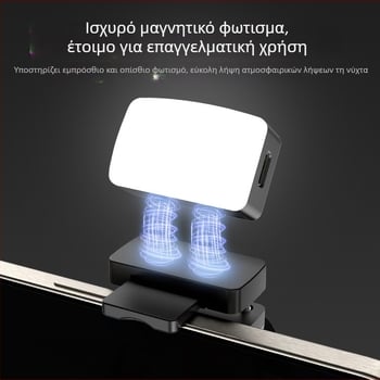 C05 LED φως πλήρωσης με μαγνητική βάση – τρεις θερμοκρασίες χρώματος, ισχύς κάτω από 10W, 3,7V, σταθερό φωτιστικό για ζωντανές μεταδόσεις και φωτογράφηση