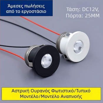 LED προβολέας, ενσωματωμένος μικρός ονειρικός ουρανός με αναπνοή φωτισμού για ατμόσφαιρα επίδειξης, αλουμινένιο περίβλημα, διακόπτης, τάση ≤36V