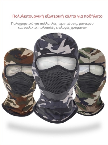 Μάσκα προσώπου για οδήγηση όλο τον χρόνο, unisex, αντιανεμική, αναπνέουσα, γρήγορο στέγνωμα πολυεστέρας, G01