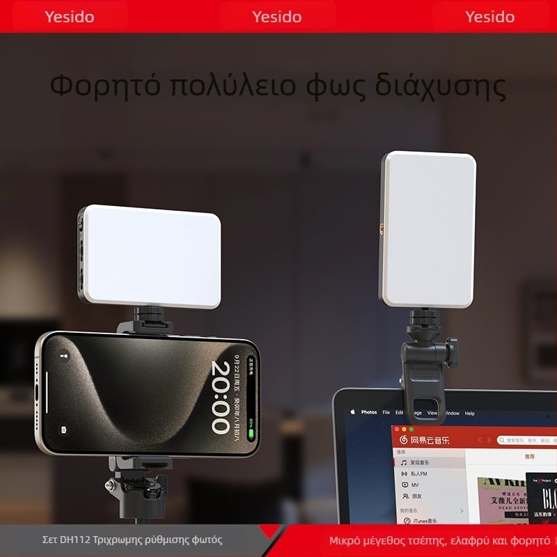Yesido Φως Συμπλήρωσης – Φορητό LED για φωτογράφιση, ομορφιά σε ζωντανές μεταδόσεις και βιντεοκλήσεις; 6W, ενσωματωμένη μπαταρία, μοντέλο DH12