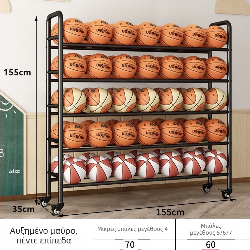 Κινητός ράφι αποθήκευσης μπάλων για μπάσκετ και βόλεϊ — χάλυβας, μετακινούμενο καρότσι, βάρος 5, κατάλληλο για σχολείο, νηπιαγωγείο και γυμναστήριο