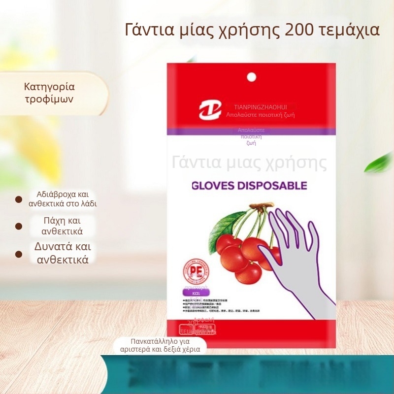 Γάντια PE μίας χρήσης, κατάλληλα για τρόφιμα, διαφανή, αντιολισθητικά, 100 τεμάχια