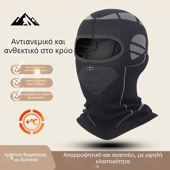 Unisex μάσκα σκι με αντιανεμική προστασία προσώπου, ζεστή για εξωτερικές δραστηριότητες και ποδηλασία