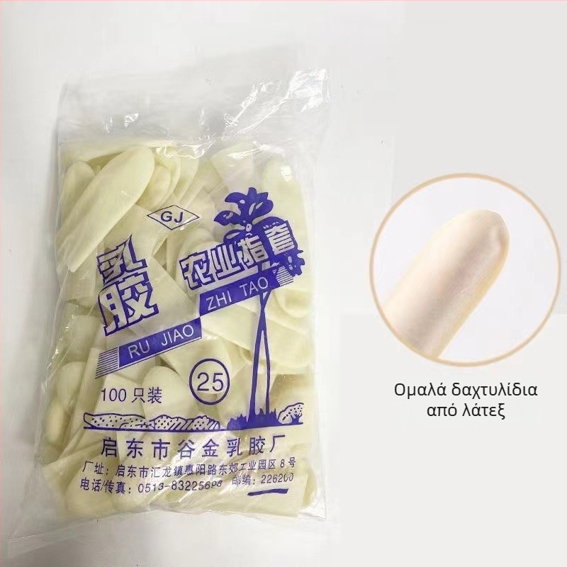 Μίας χρήσης προστατευτικά δακτύλων από παχυσμένο λατέξ, αντιολισθητικά και ανθεκτικά στη φθορά, για βιομηχανική και γεωργική χρήση