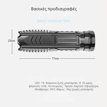 LED φακός, επαναφορτιζόμενος μέσω USB, μικρός φορητός, χειροκίνητη τροφοδοσία, περιστροφή 360°, εμβέλεια έως 200 m