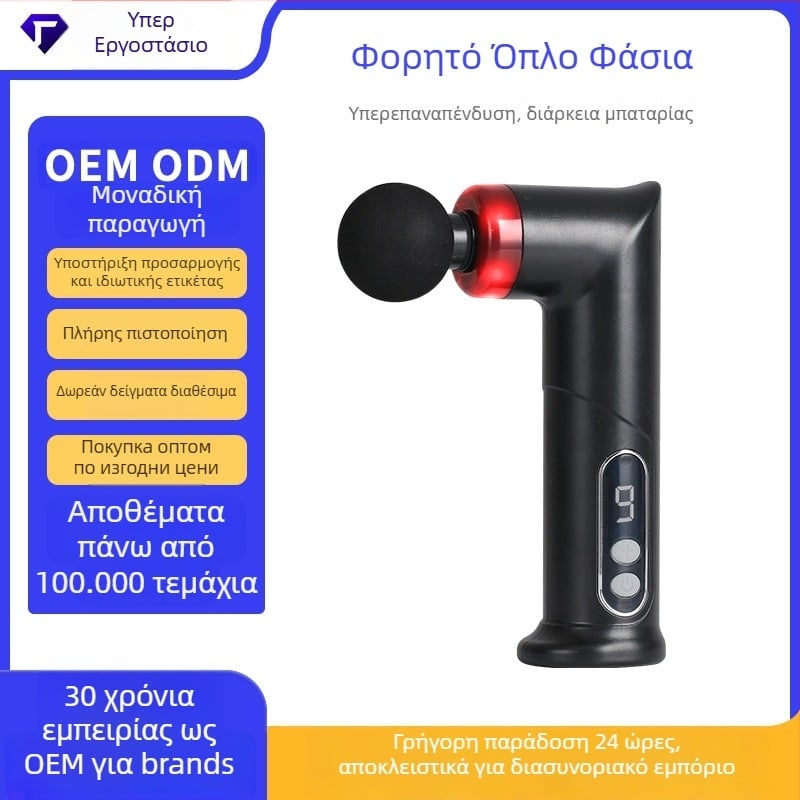 Μίνι φορητό μασάζ σώματος για οικιακή χρήση με οθόνη LCD, 5+ ταχύτητες, 4 κεφαλές μασάζ, ενσωματωμένη μπαταρία 1200-2000mAh, θόρυβος 46-70 dB