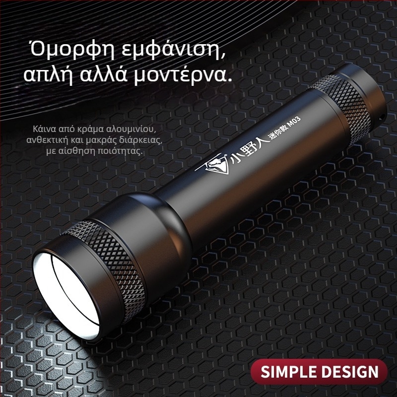 Φακός LED επαναφορτιζόμενος με οπτικό ζουμ, φορητός και συμπαγής, 3W, 1200mAh