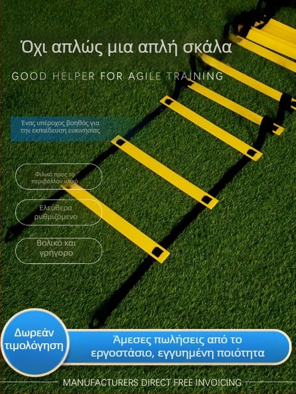Σταθερή σκάλα ευκινησίας για παιδιά — εκπαίδευση βημάτων και ταχύτητας, PP υλικό, βοηθητικό εργαλείο προπόνησης για ποδόσφαιρο και μπάσκετ