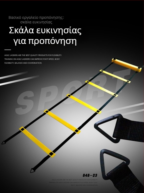 Σταθερή σκάλα ευκινησίας για παιδιά — εκπαίδευση βημάτων και ταχύτητας, PP υλικό, βοηθητικό εργαλείο προπόνησης για ποδόσφαιρο και μπάσκετ