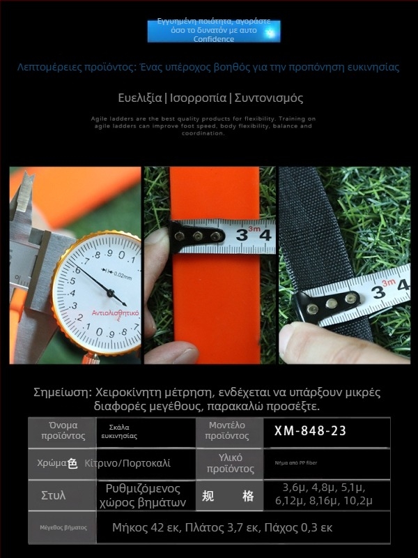 Σταθερή σκάλα ευκινησίας για παιδιά — εκπαίδευση βημάτων και ταχύτητας, PP υλικό, βοηθητικό εργαλείο προπόνησης για ποδόσφαιρο και μπάσκετ