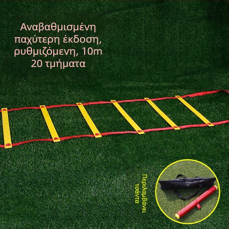 Σταθερή σκάλα ευκινησίας για παιδιά — εκπαίδευση βημάτων και ταχύτητας, PP υλικό, βοηθητικό εργαλείο προπόνησης για ποδόσφαιρο και μπάσκετ