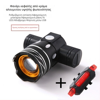 Φανάρι ποδηλάτου T6, κράμα αλουμινίου με εστίαση, USB επαναφορτιζόμενο, 360° περιστρεφόμενο, Hissuke