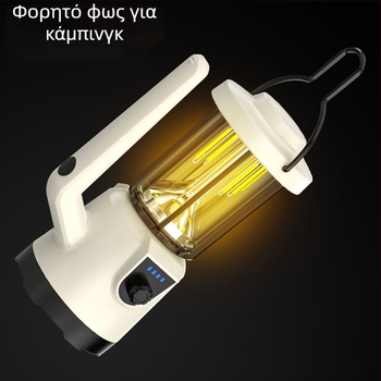 LED φορητός προβολέας για κατασκήνωση – USB επαναφορτιζόμενος, 3600mAh, ABS σώμα, εμβέλεια 200–500 m