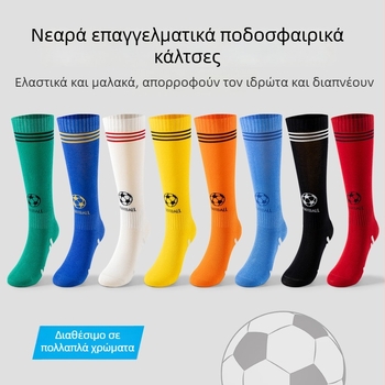 Παιδικές κάλτσες ποδοσφαίρου, μακριές, αντιολισθητικές, Jacquard πλέξη, 73% βαμβάκι, ένα μέγεθος για παιδιά από 8 ετών