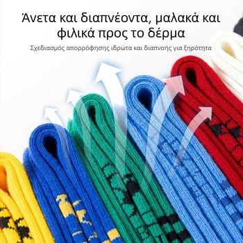 Παιδικές κάλτσες ποδοσφαίρου, μακριές, αντιολισθητικές, Jacquard πλέξη, 73% βαμβάκι, ένα μέγεθος για παιδιά από 8 ετών