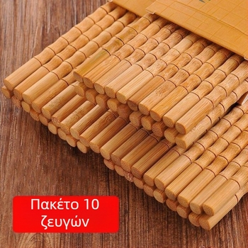 Μπαμπού Ξυλάκια Για Φαγητό - Χωρίς Βαφή, Χωρίς Κερί, Φυσικά Καρβονισμένα, Σετ Ξενοδοχείου & Εστιατορίου