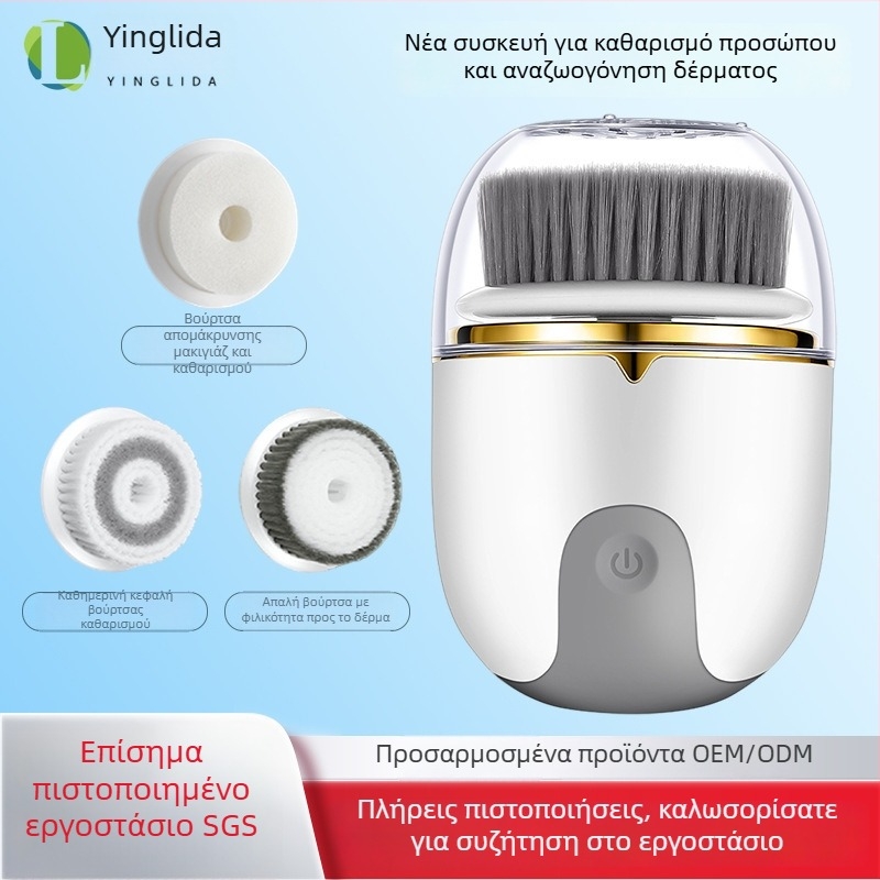 Ηλεκτρική βούρτσα καθαρισμού προσώπου - αδιάβροχη, επαναφορτιζόμενη, δονείται, πολυλειτουργική (μπαταρία μακράς διάρκειας)