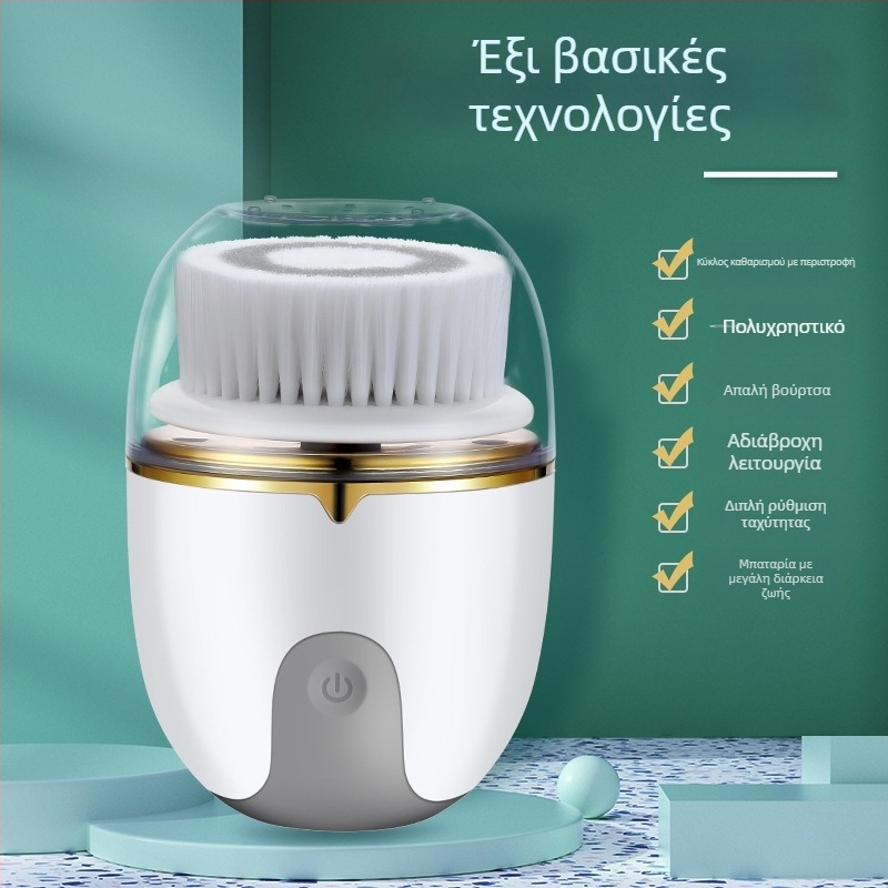 Ηλεκτρική βούρτσα καθαρισμού προσώπου - αδιάβροχη, επαναφορτιζόμενη, δονείται, πολυλειτουργική (μπαταρία μακράς διάρκειας)