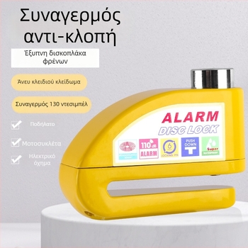 Κλειδαριά δίσκου ποδηλάτου με συναγερμό — Μοντέλο 9698, Υλικό: κράμα αλουμινίου, Βάρος: 251 g, Μάρκα: Kuyue/YUUISD, Διαθέσιμη παραμετροποίηση