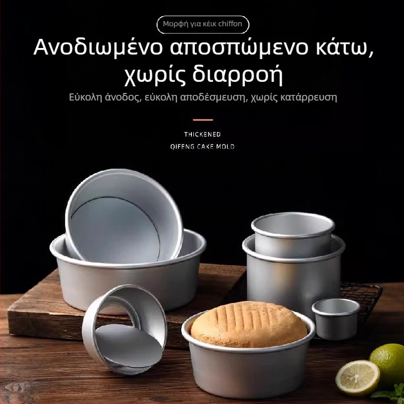 Pengyi Αντικολλητές φόρμες κέικ με κυκλικό πυθμένα – σετ εργαλείων φούρνου για οικιακή χρήση