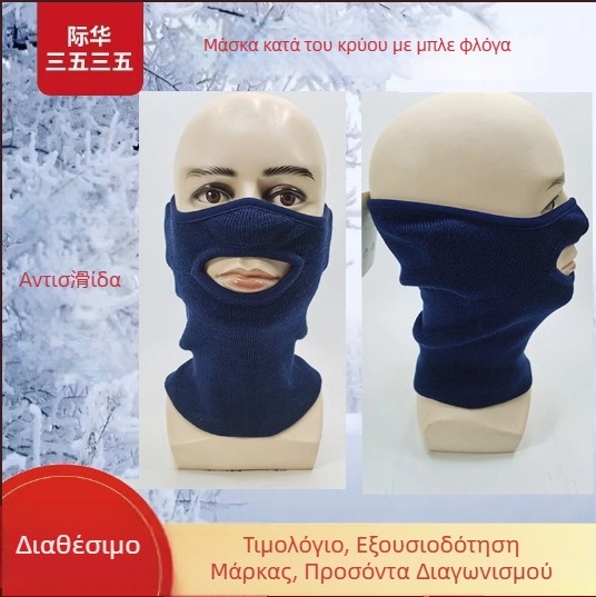 Μάσκα ποδηλασίας από πολυεστέρα, Unisex, για φθινοπωρινές και χειμερινές υπαίθριες δραστηριότητες (σκι), μάρκα Ji Hua 3535