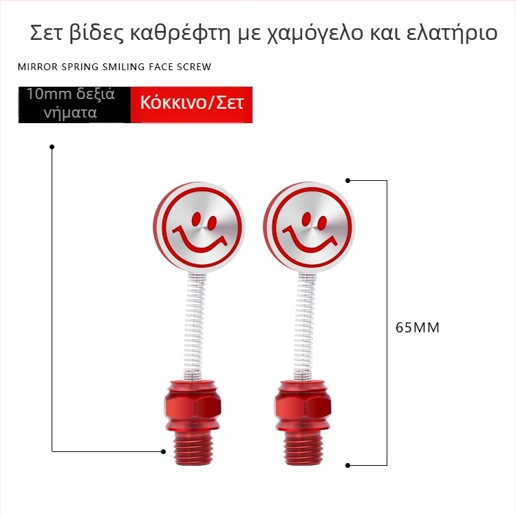Mojiosaurus Βίδα με Κουνητή Κεφαλή για Οικουμενική Τάπα Τρύπας Καθρέφτη Οπισθοφανού