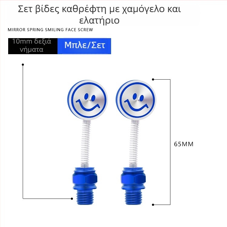 Mojiosaurus Βίδα με Κουνητή Κεφαλή για Οικουμενική Τάπα Τρύπας Καθρέφτη Οπισθοφανού