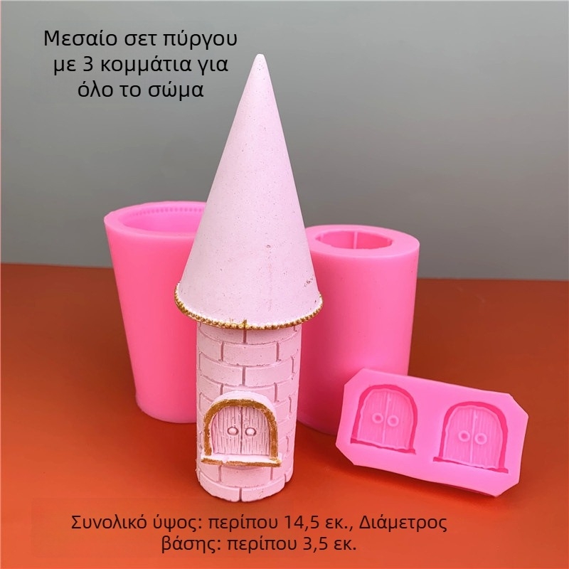 Φόρμα σιλικόνης για ψήσιμο – 3D πριγκιπικό κάστρο, ακανόνιστο σχήμα, κατάλληλη για διακόσμηση σοκολάτας και γλυκών