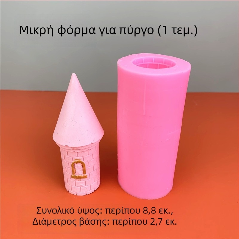 Φόρμα σιλικόνης για ψήσιμο – 3D πριγκιπικό κάστρο, ακανόνιστο σχήμα, κατάλληλη για διακόσμηση σοκολάτας και γλυκών