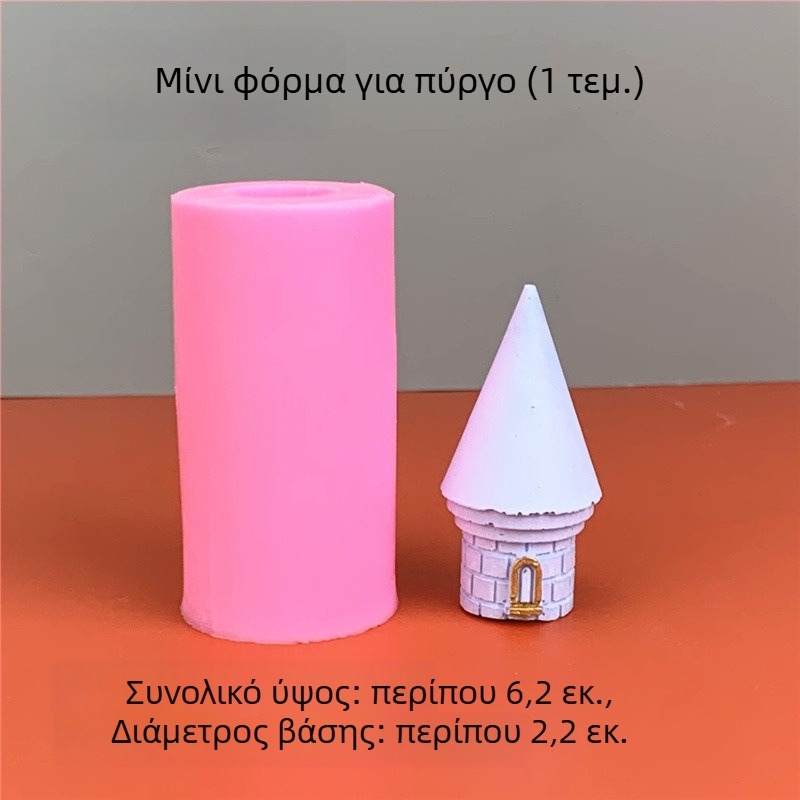 Φόρμα σιλικόνης για ψήσιμο – 3D πριγκιπικό κάστρο, ακανόνιστο σχήμα, κατάλληλη για διακόσμηση σοκολάτας και γλυκών