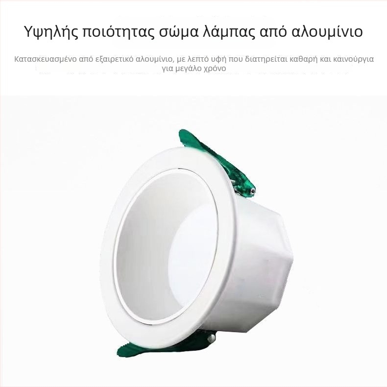 LED downlight με ενσωματωμένο βαθύ κύπελλο αντιθαμβωτικό σχέδιο, τριών θερμοκρασιών χρώματος (3000K/4000K/6000K), κρυφή εγκατάσταση, σώμα από χυτό αλουμίνιο, 220V