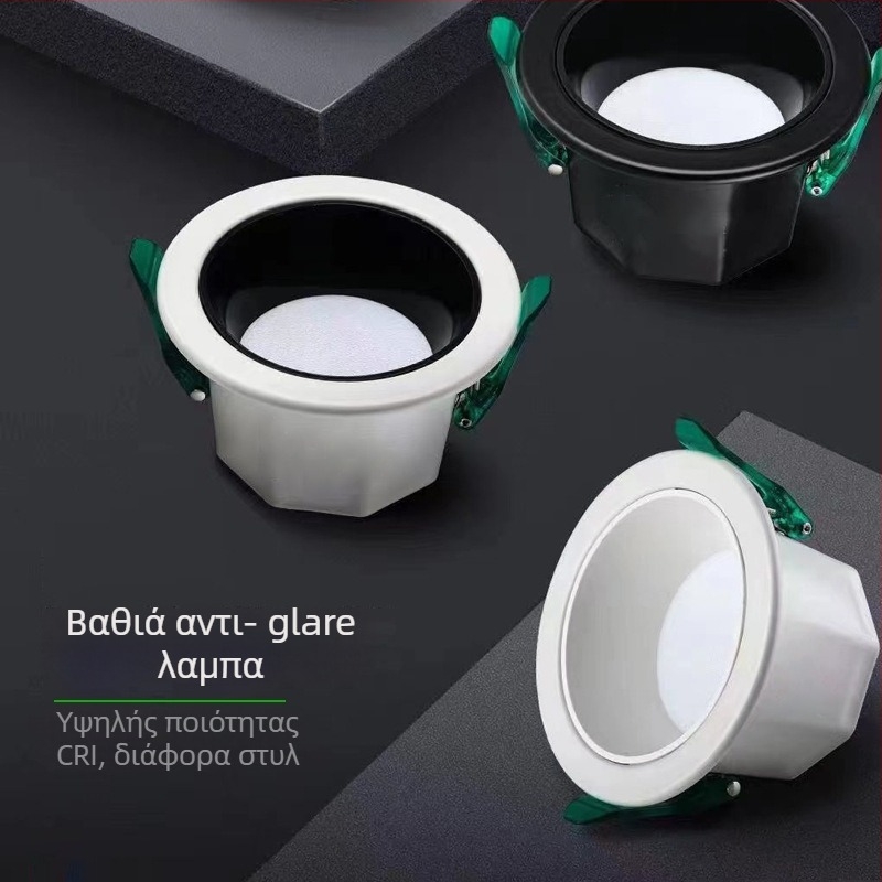LED downlight με ενσωματωμένο βαθύ κύπελλο αντιθαμβωτικό σχέδιο, τριών θερμοκρασιών χρώματος (3000K/4000K/6000K), κρυφή εγκατάσταση, σώμα από χυτό αλουμίνιο, 220V