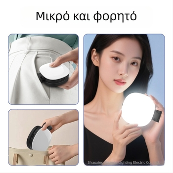 Μαγνητικό φως για selfie σε τηλέφωνο – μίνι αναδιπλώμενο φορητό φως για φωτογράφηση και ζωντανή μετάδοση, 3 θερμοκρασίες χρωμάτων, 5V/0.5A, χειροκίνητη χρήση, Μοντέλο SD-K04 Pocket Light