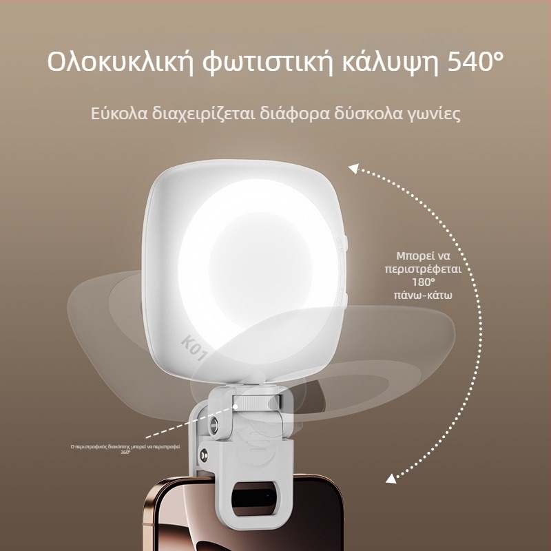 D6 selfie Moonlight μίνι φωτιστικό για κινητό, φορητό, τρεις θερμοκρασίες χρώματος, 3.7V, κάτω από 10W