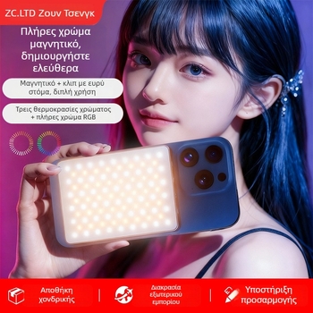 Φορητό RGB πλήρους χρώματος φωτιστικό πλήρωσης για φωτογραφία και βίντεο — μαγνητικό LED φως, φορητό, με 3 θερμοκρασίες χρώματος, μοντέλο ZC-F06, 3,7V, κάτω από 10W