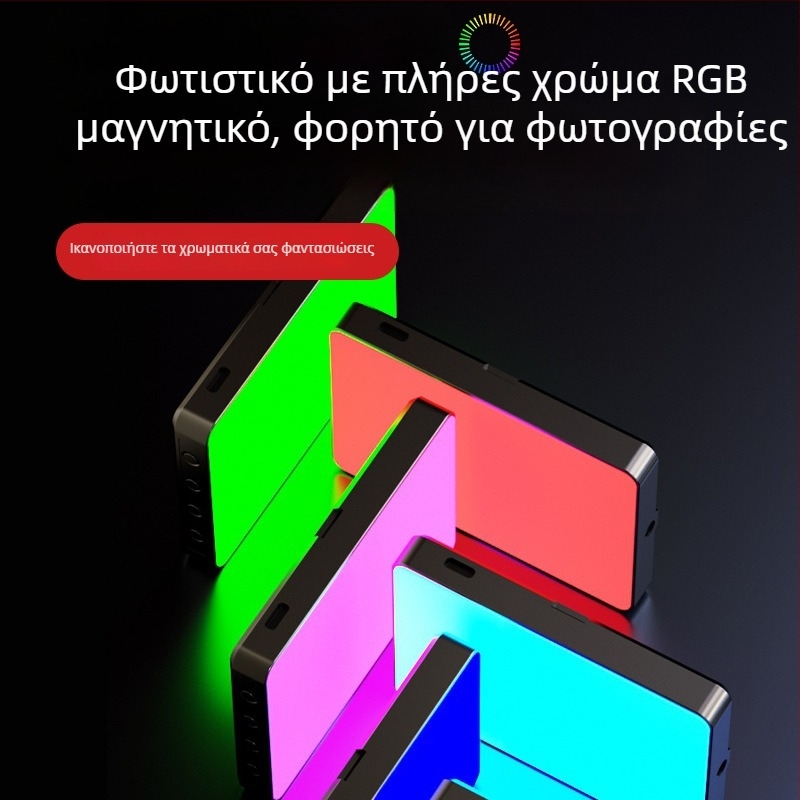 Φορητό RGB πλήρους χρώματος φωτιστικό πλήρωσης για φωτογραφία και βίντεο — μαγνητικό LED φως, φορητό, με 3 θερμοκρασίες χρώματος, μοντέλο ZC-F06, 3,7V, κάτω από 10W
