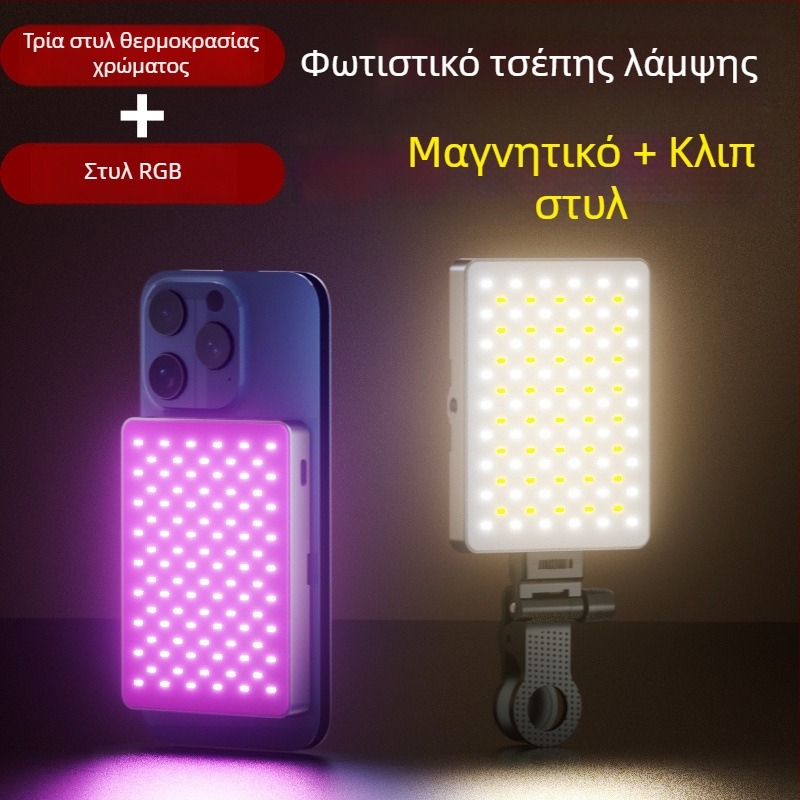 Φορητό RGB πλήρους χρώματος φωτιστικό πλήρωσης για φωτογραφία και βίντεο — μαγνητικό LED φως, φορητό, με 3 θερμοκρασίες χρώματος, μοντέλο ZC-F06, 3,7V, κάτω από 10W