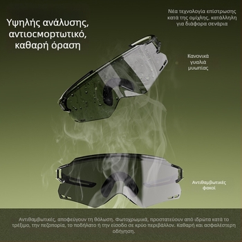 ACRUNU Γυαλιά ποδηλασίας με φωτοευαίσθητους φακούς που αλλάζουν χρώμα, με αντικαταστάσιμους φακούς, PC σκελετός, ημι-πλαίσιο, unisex