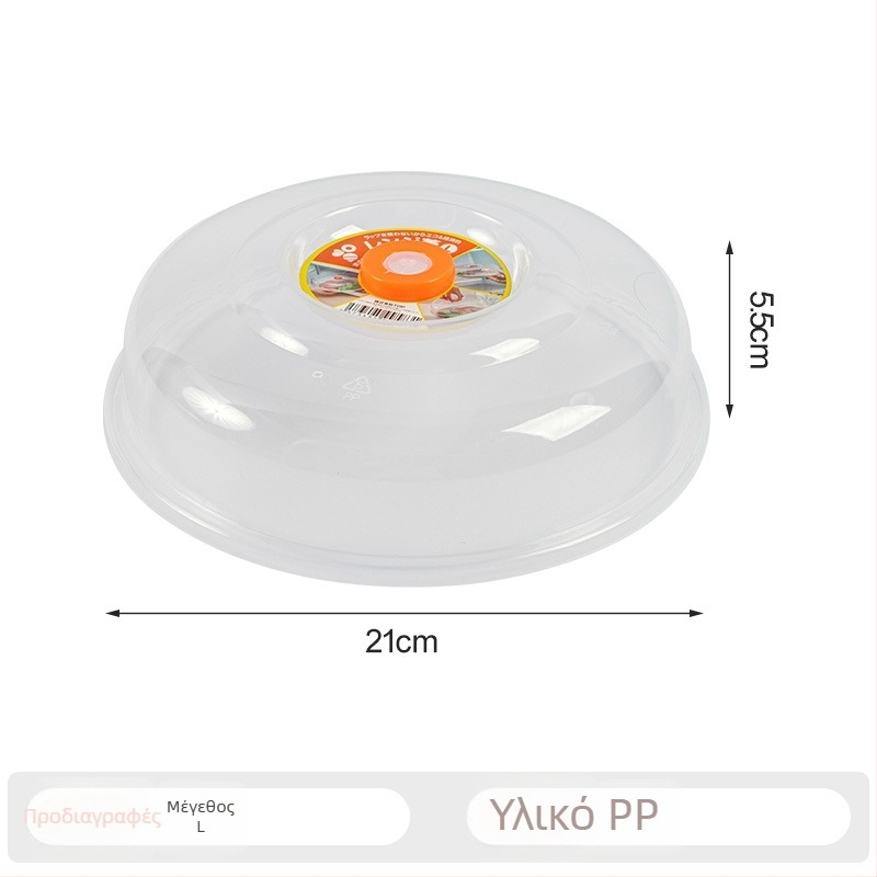 Story of Home Καπάκι Μικροκυμάτων – σφραγισμένος, προστασία από πιτσιλίσματα λαδιού, κάλυμμα μπολ και ατμό, κατάλληλο για συντήρηση στο ψυγείο; Υλικό: Άλλο; Στυλ: Μοντέρνο Απλό