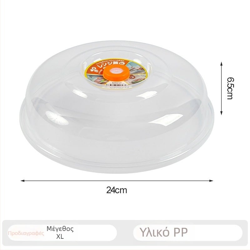 Story of Home Καπάκι Μικροκυμάτων – σφραγισμένος, προστασία από πιτσιλίσματα λαδιού, κάλυμμα μπολ και ατμό, κατάλληλο για συντήρηση στο ψυγείο; Υλικό: Άλλο; Στυλ: Μοντέρνο Απλό