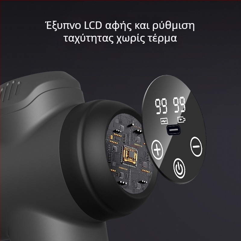Μασάζ με Κρούσεις, 4 κεφαλές, 4 ταχύτητες, Ενσωματωμένη μπαταρία 1200-2000mAh (Διάρκεια μπαταρίας 3–6 ώρες; Θόρυβος 36–45 dB)