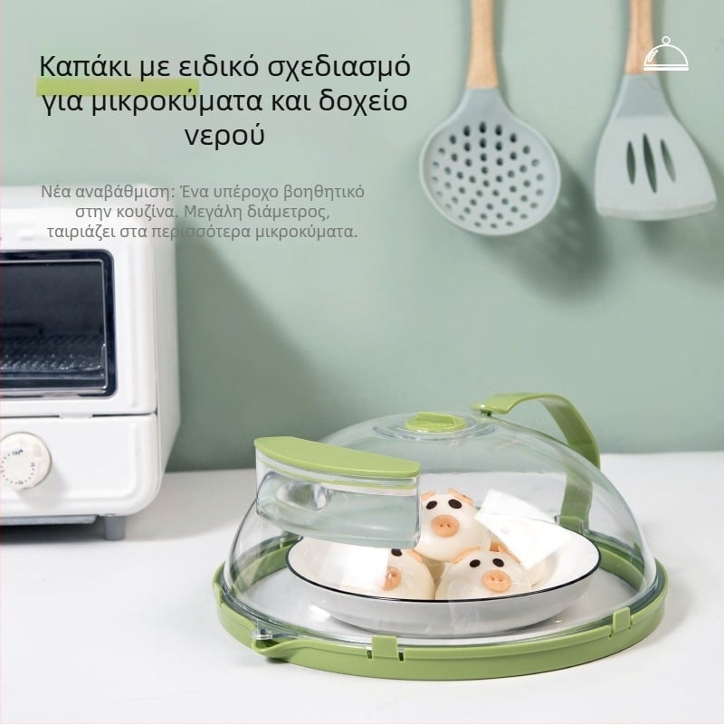 Κάλυμμα προστασίας από πιτσιλίσματα φούρνου μικροκυμάτων - θερμοανθεκτικό πλαστικό, μοντέρνος απλός σχεδιασμός, Morning Dream Jia