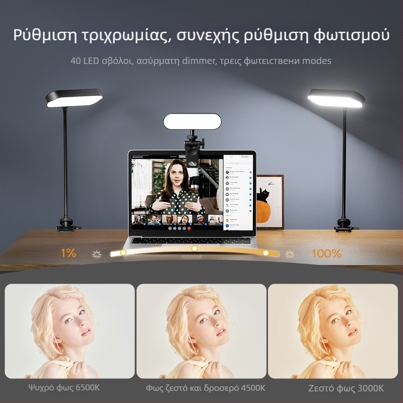 BY04 LED φωτιστικό συμπληρώματος για Υπολογιστή — Ρυθμιζόμενη θερμοκρασία χρώματος 2500K–9900K, Τάση 5V, Ισχύς έως 10W, Ενσωματωμένη μπαταρία 1200mAh