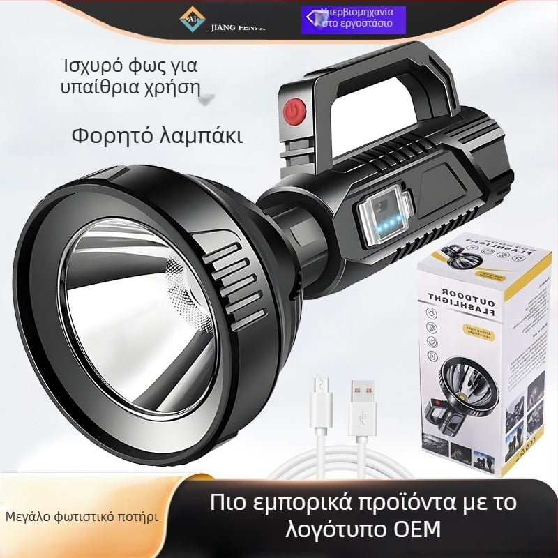 LED φορητός φακός χειρός USB επαναφορτιζόμενος, 10W, μπαταρία 1500 mAh, εμβέλεια 100–200 μέτρα