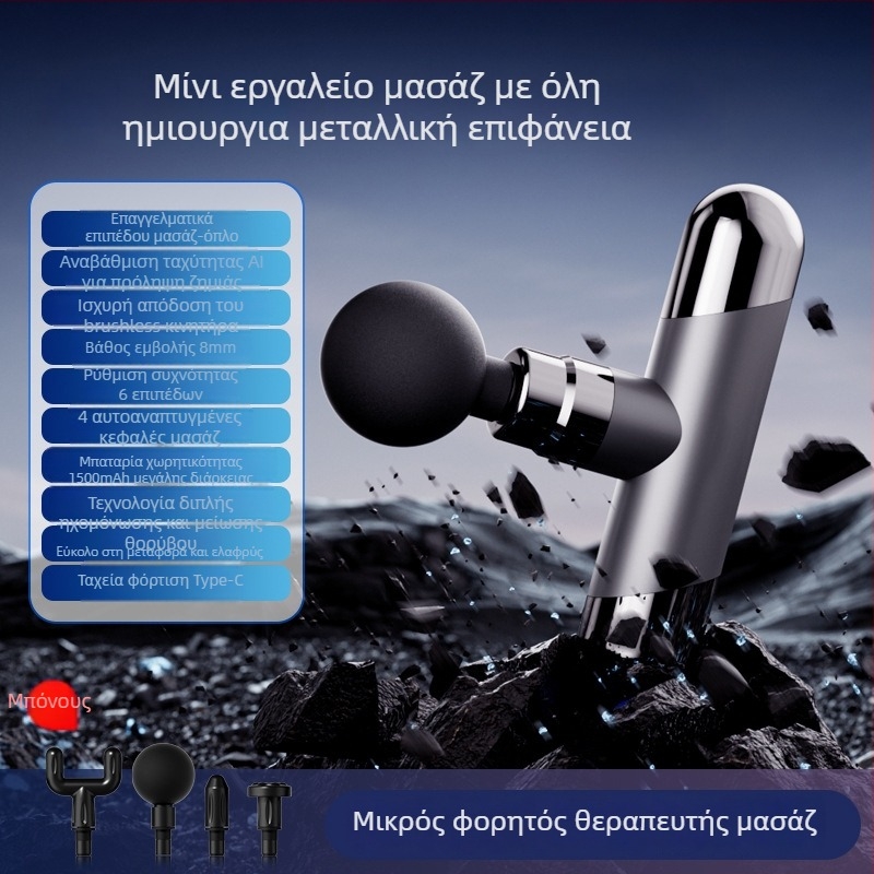 Μίνι Φορητό Επαγγελματικό Μασάζ Όπλο με Ενσωματωμένη Μπαταρία, 4 Κεφαλές, 5+ Ταχύτητες, Μοτέρ με Βούρτσες, Θόρυβος 36–45 dB