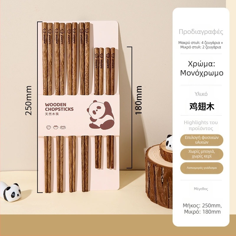 Ξύλινα chopsticks για ενήλικες - Καρτούν μοτίβο, φρέσκο και χαριτωμένο στυλ, 5 ή 6 ζεύγη